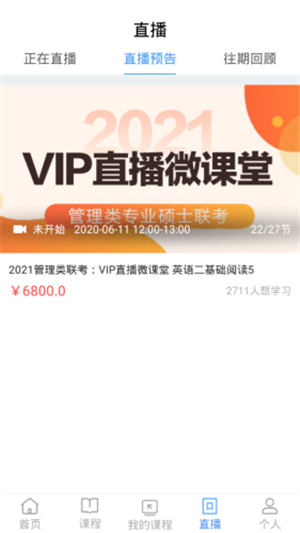 萬通教育2