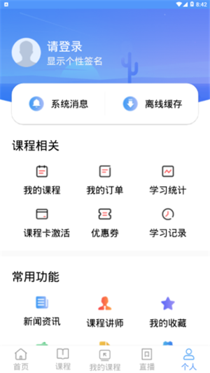 萬通教育3