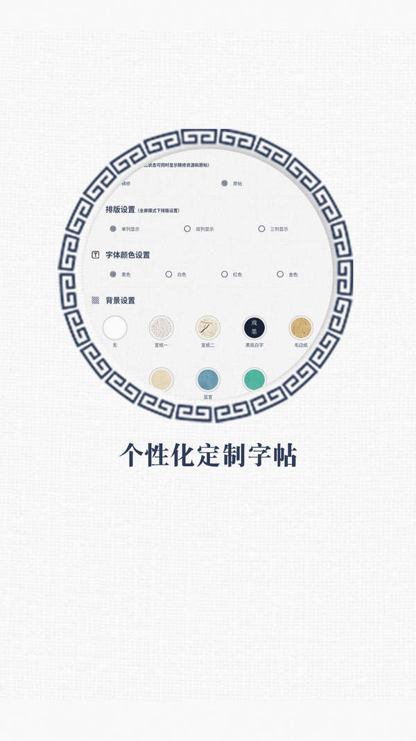 戲墨書法2