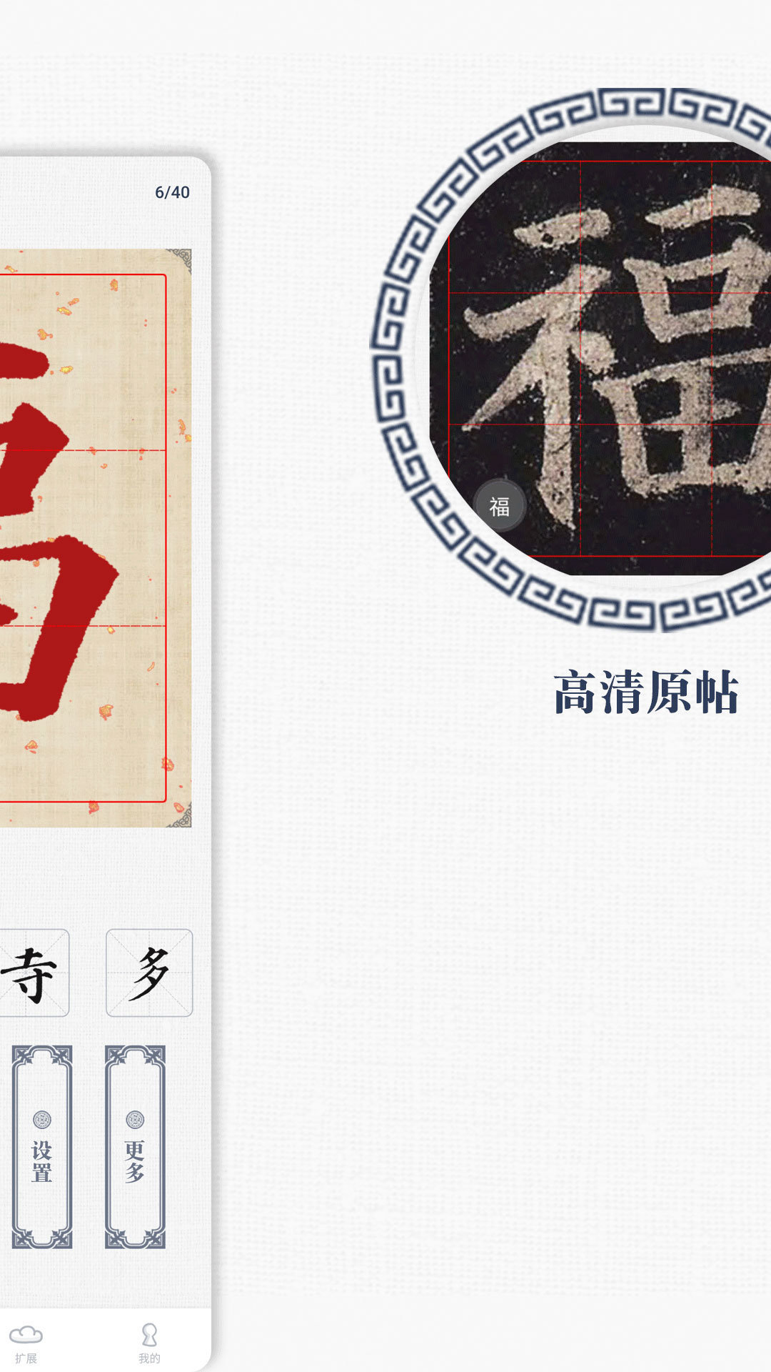 戲墨書法1