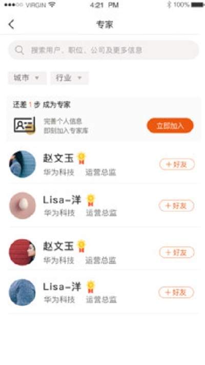 獵獵職聘1