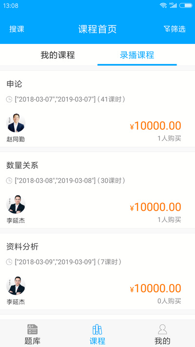 雷達題庫app2