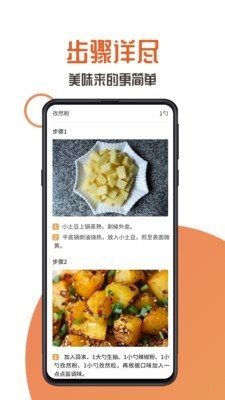 家中美食3