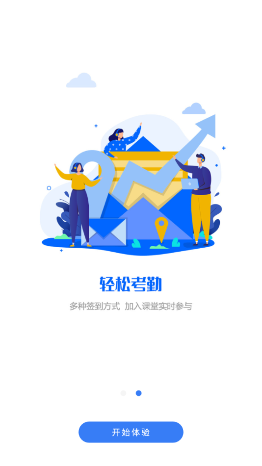 U易課堂1