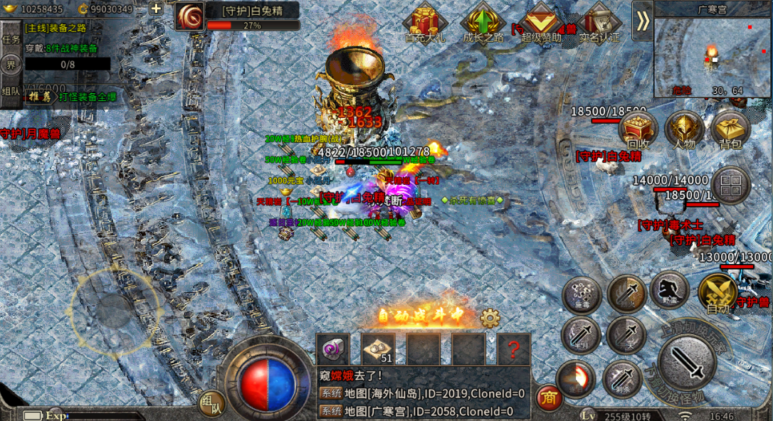 90000mir冰雪傳奇2