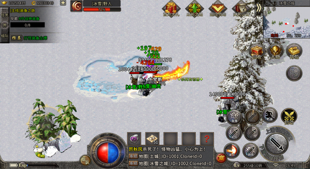 90000mir冰雪傳奇3