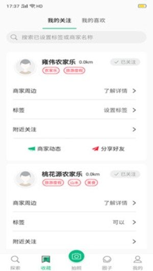 樂觀世界2