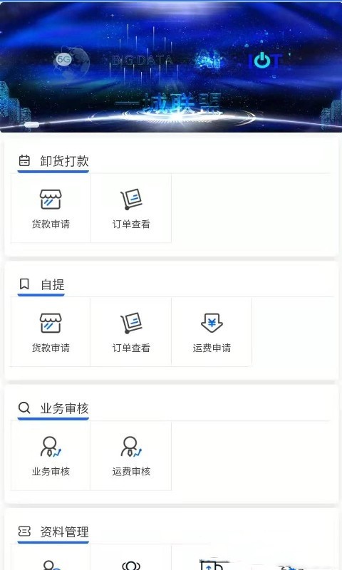 一城聯盟2