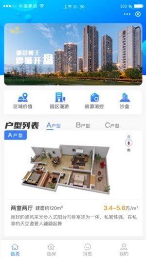 江山賦瞰房0