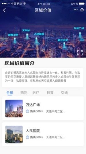 江山賦瞰房2