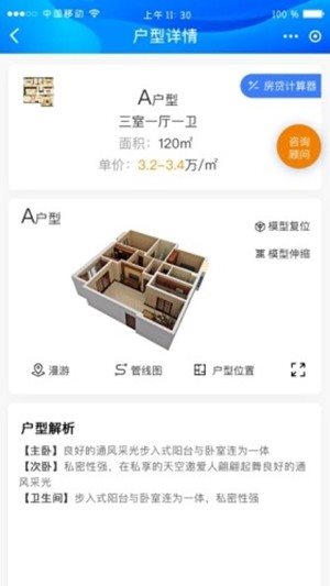 江山賦瞰房1
