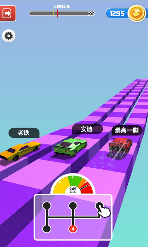 人人愛飆車2