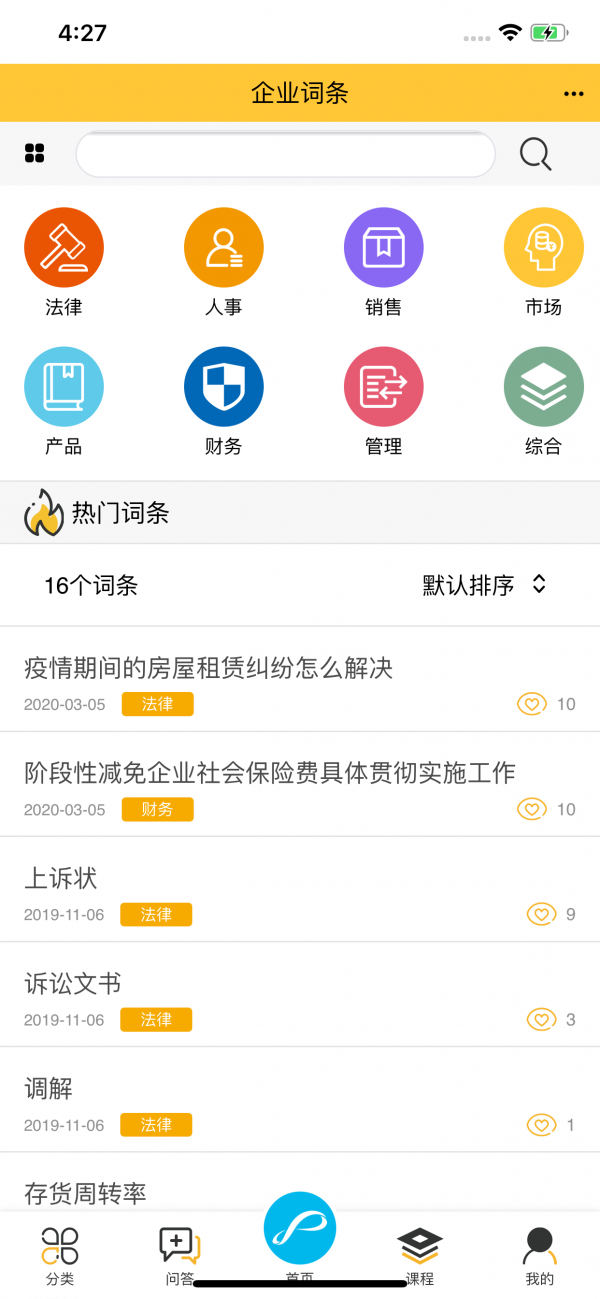 企象學院2