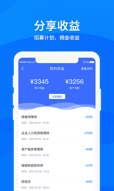 益學在線1