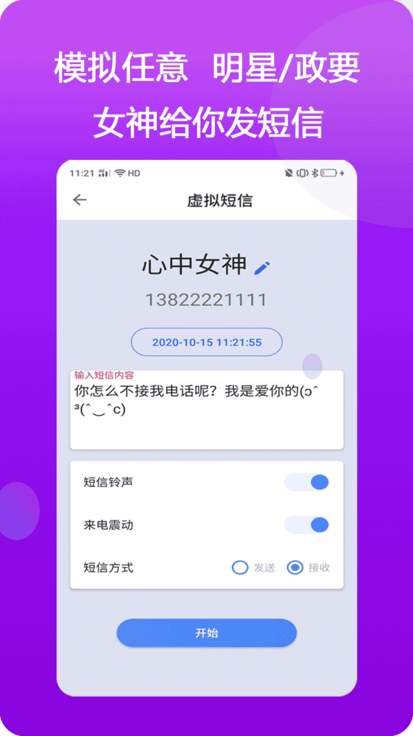 模仿來電1