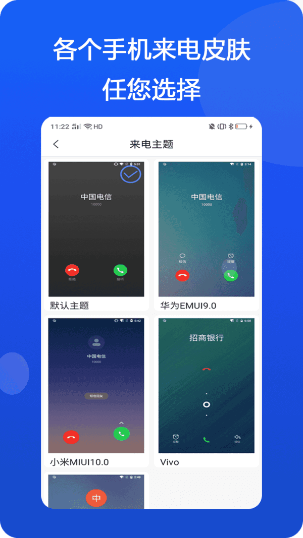 模仿來電0