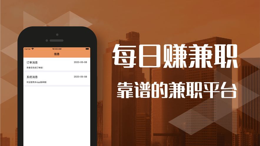 每日賺兼職2