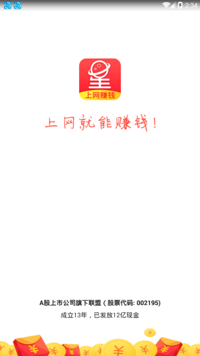 星球聯盟0