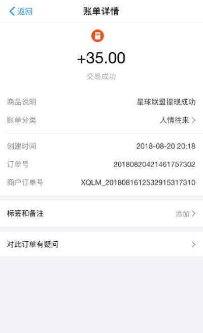 星球聯盟1