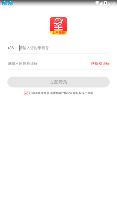 星球聯盟2