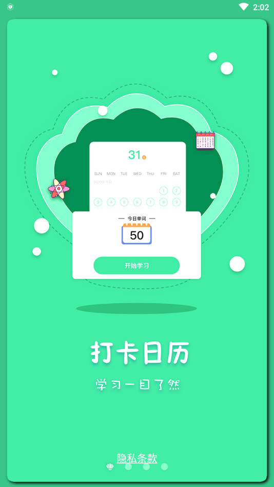 月光單詞0
