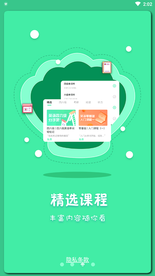 月光單詞2