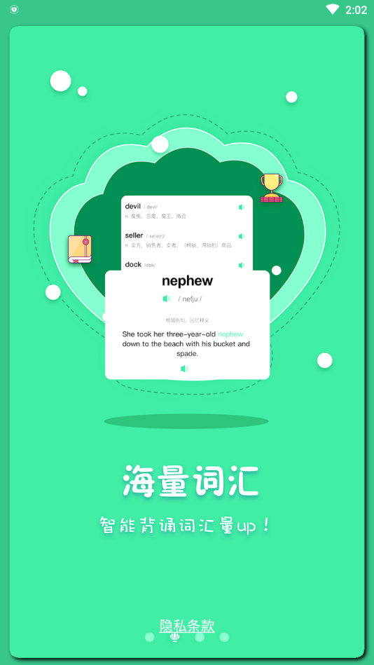 月光單詞1