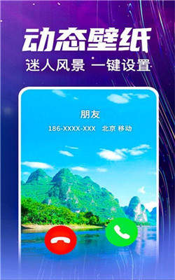 來電視頻鈴聲0