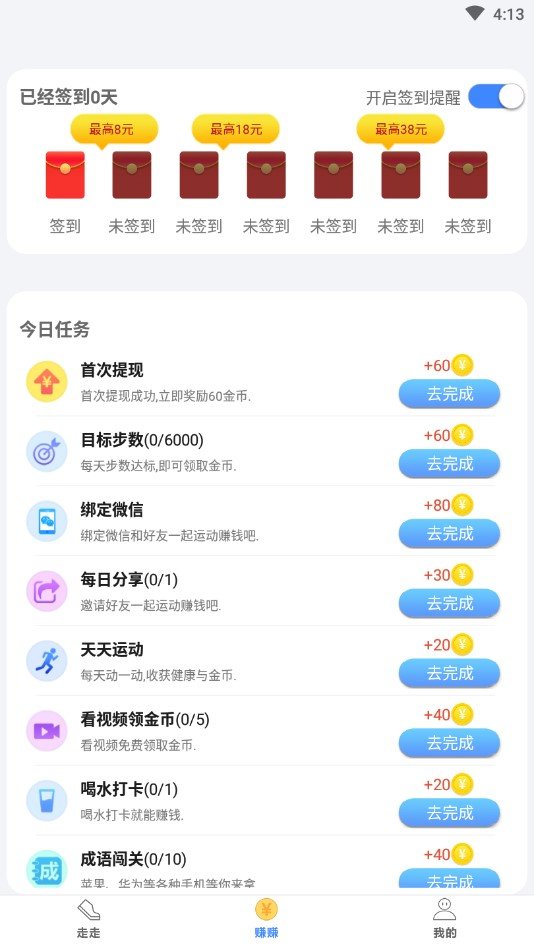 啟牛健走2