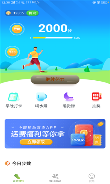 啟牛健走1