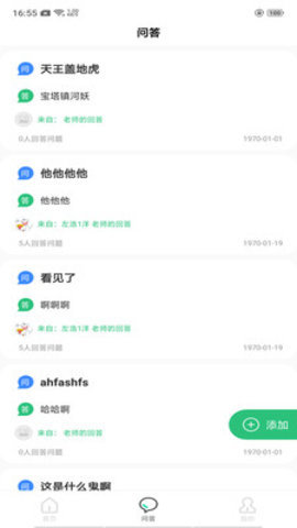 博思秒課堂0