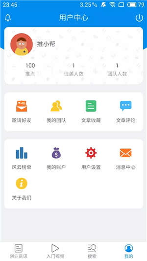 推幫主2
