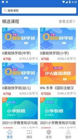 博思秒課堂2
