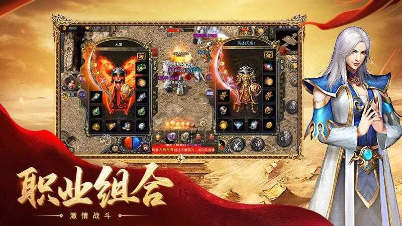 1.85皓月合擊傳奇2