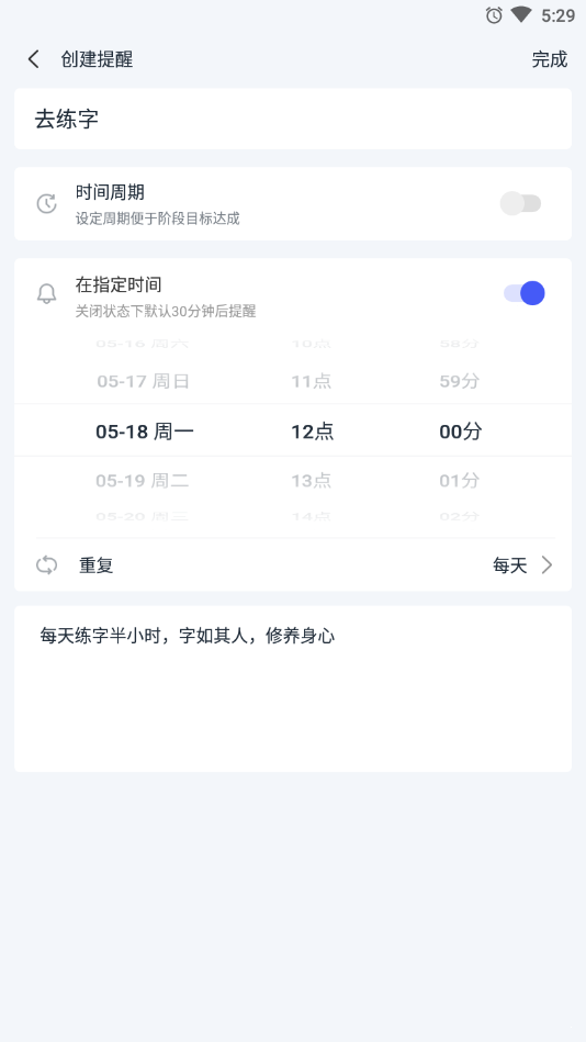 在時2