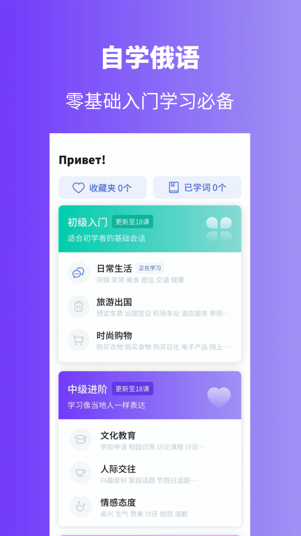 俄語學(xué)習(xí)0
