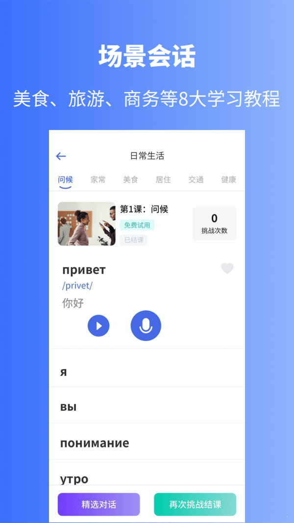 俄語學(xué)習(xí)2