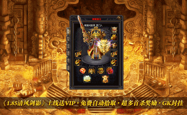 1.85清風(fēng)劍影新開1