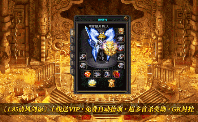 1.85清風(fēng)劍影新開0