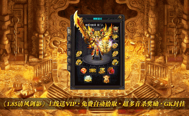 1.85清風(fēng)劍影新開2