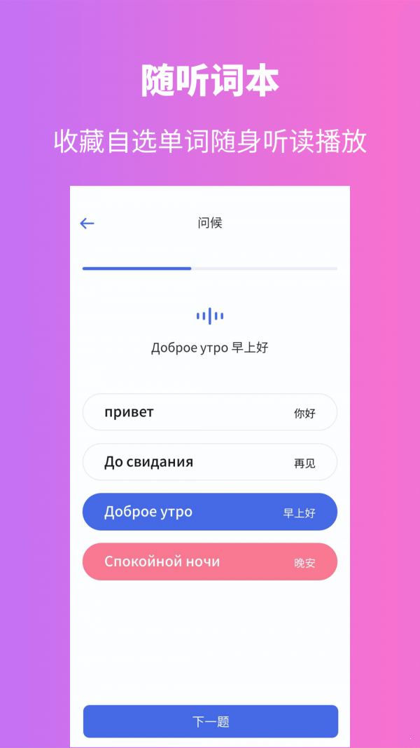 俄語學(xué)習(xí)3