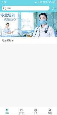 醫護有約護工端0