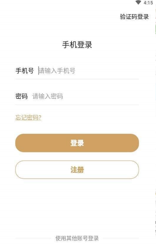 知而行app0