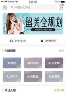 知而行app2