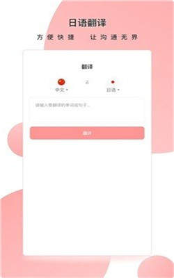 金巧指日語2