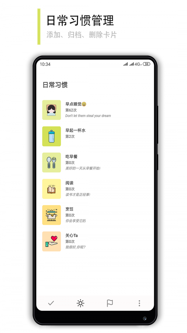 小改變1