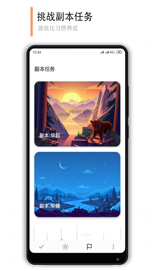 小改變2