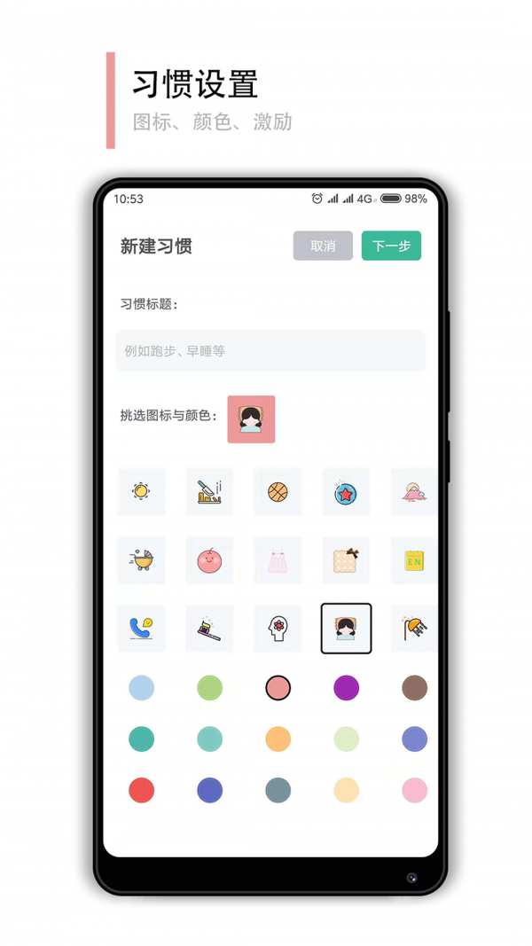 小改變4