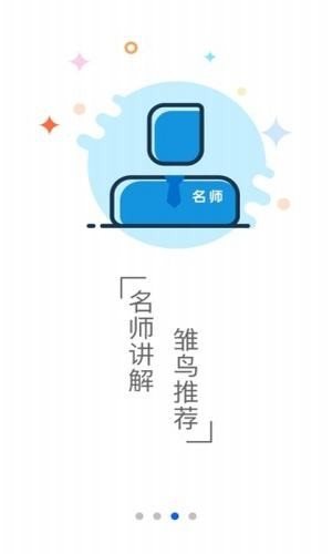 雛鳥教育1