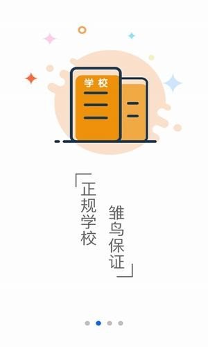 雛鳥教育0